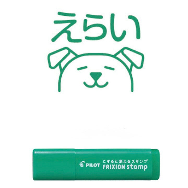 PILOT Frixion 可擦拭印章