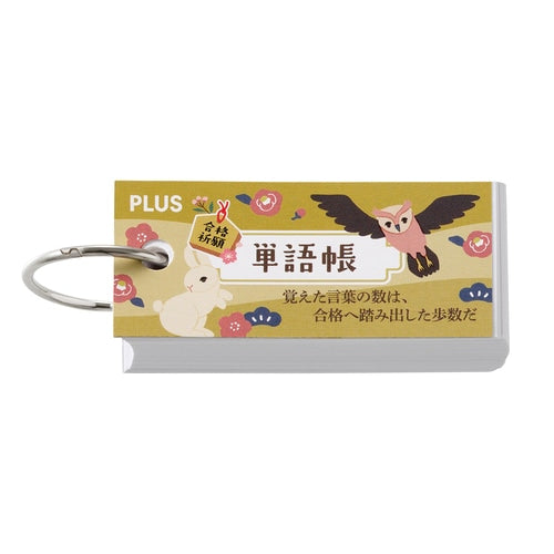 PLUS 2026限定「御守」考試文具系列
