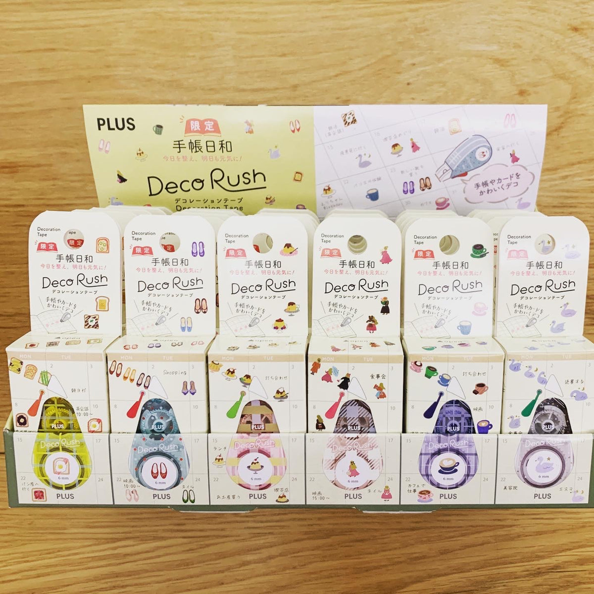 PLUS Deco Rush手帳日和裝飾帶