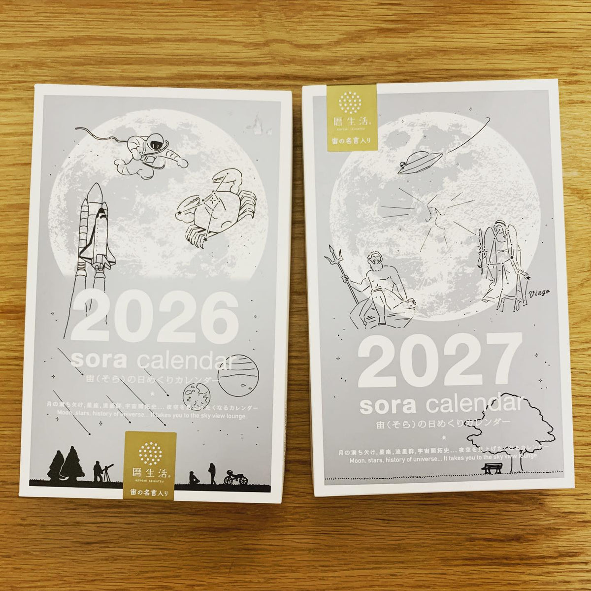 新日本2027年 宇宙日撕日曆