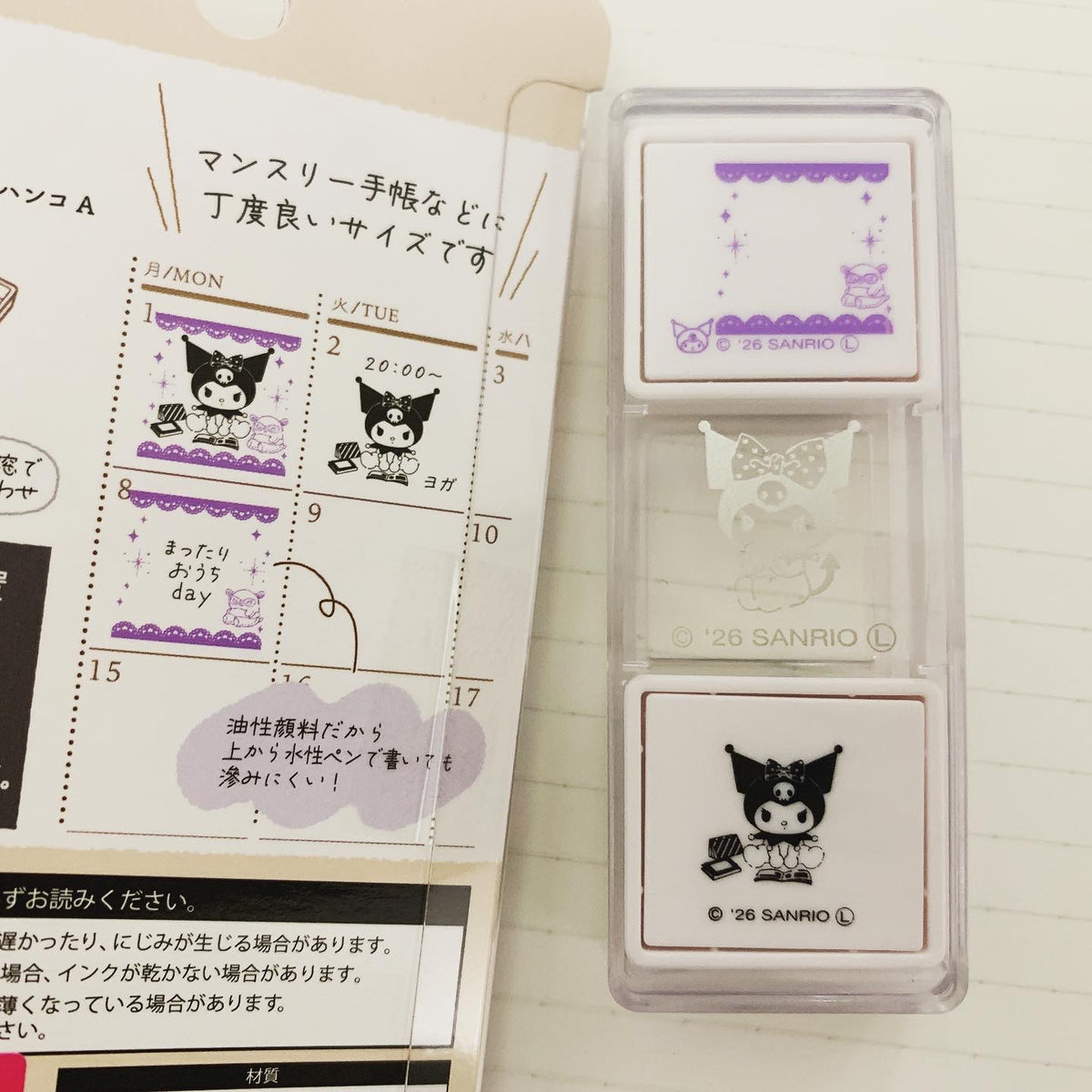 KUTSUWA x Sanrio Hancoco Slide滑動印章
