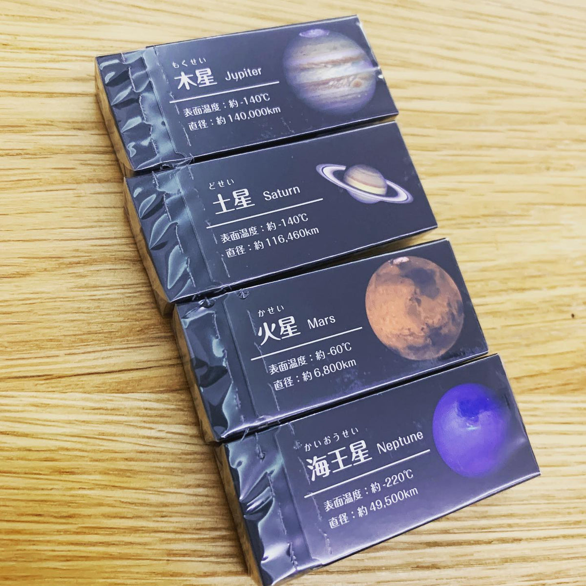 SEED Radar太陽系天體黑色擦膠