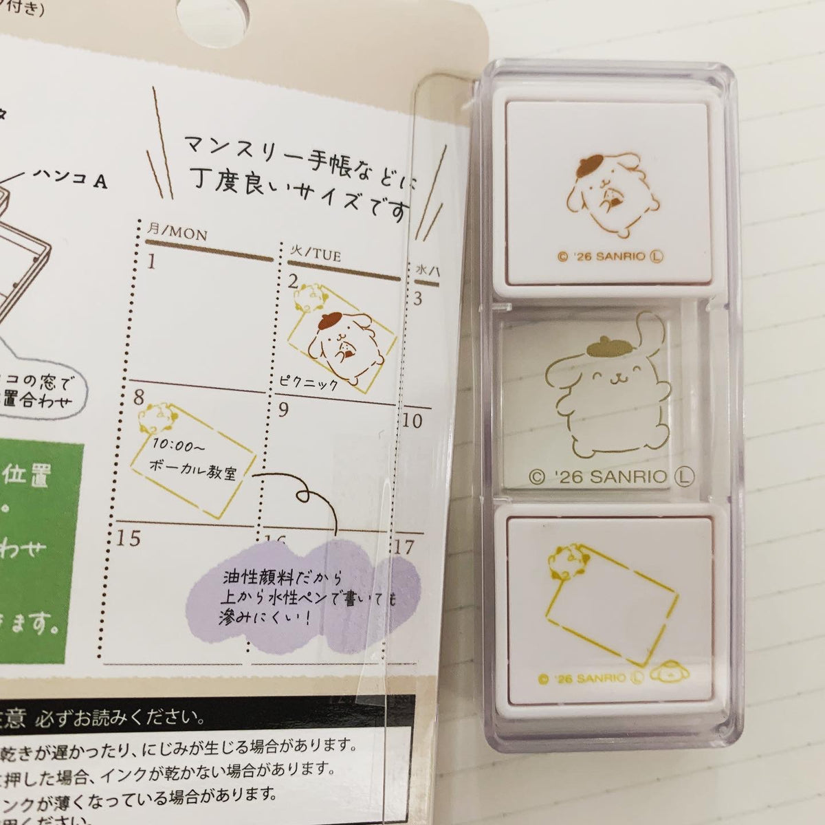 KUTSUWA x Sanrio Hancoco Slide滑動印章