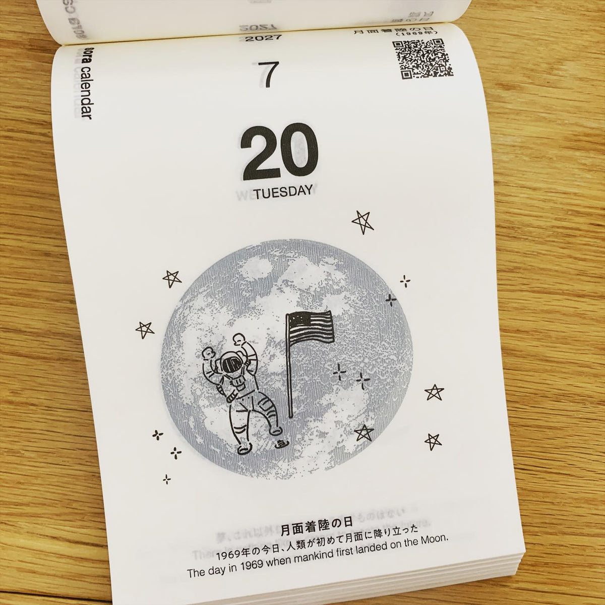 新日本2027年 宇宙日撕日曆