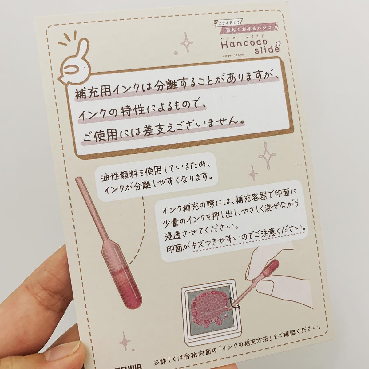 KUTSUWA x Sanrio Hancoco Slide滑動印章