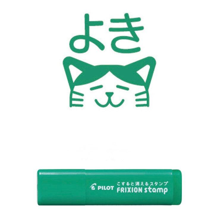 PILOT Frixion 可擦拭印章