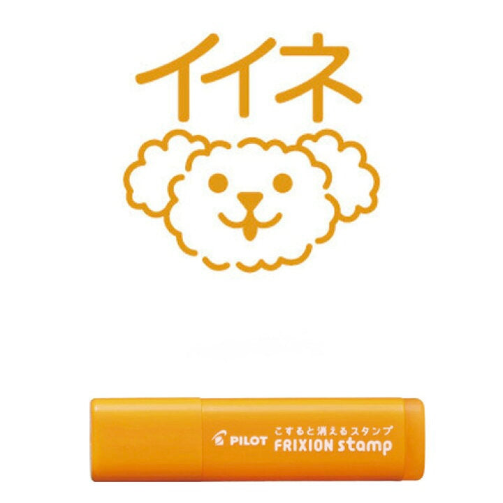 PILOT Frixion 可擦拭印章