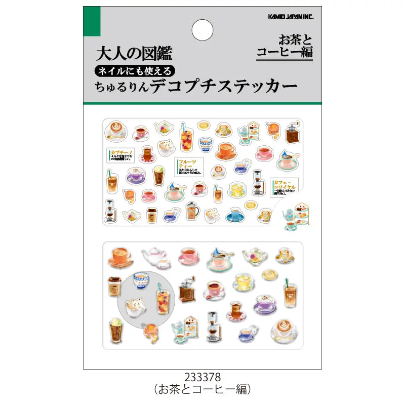 KAMIO大人の図鑑 立體水晶貼紙套裝