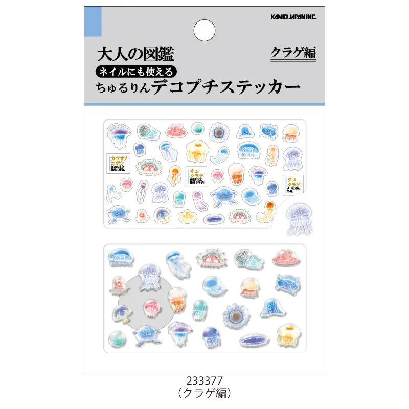 KAMIO大人の図鑑 立體水晶貼紙套裝