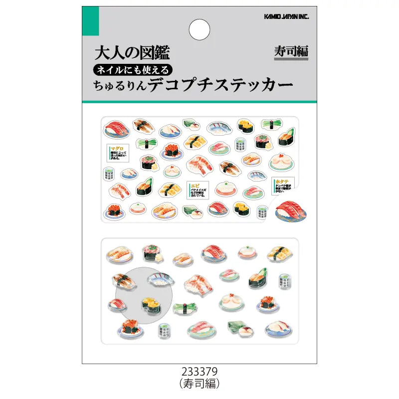 KAMIO大人の図鑑 立體水晶貼紙套裝