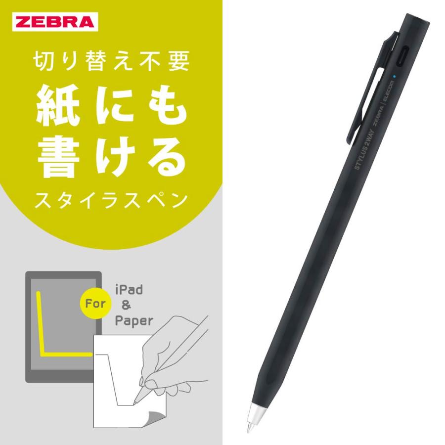 ELECOM x ZEBRA Stylus Two-Way兩用觸控筆 (預訂 到貨期預24-25/10)