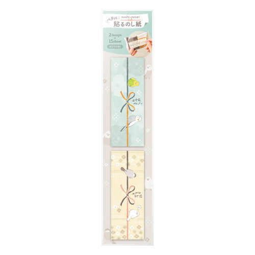 SASAGAWA Petari小心意禮物紙