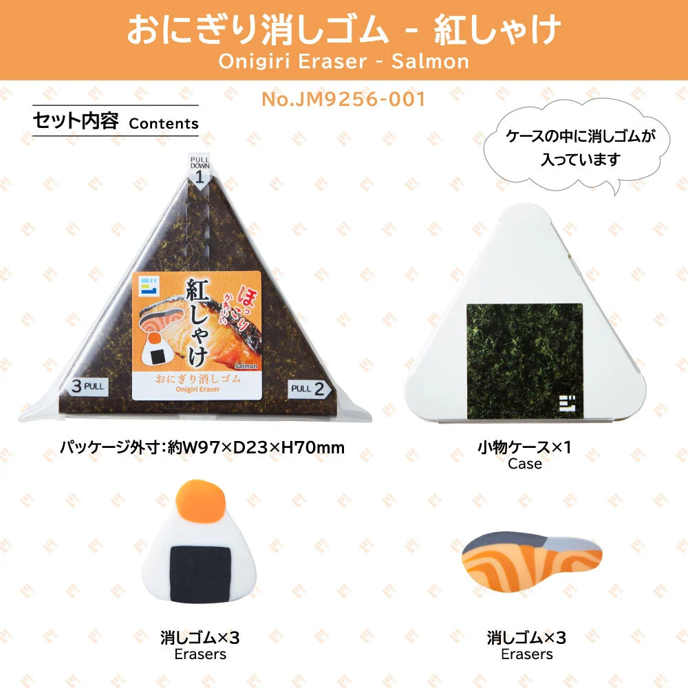 KINGJIM Jim Mart飯團文具系列