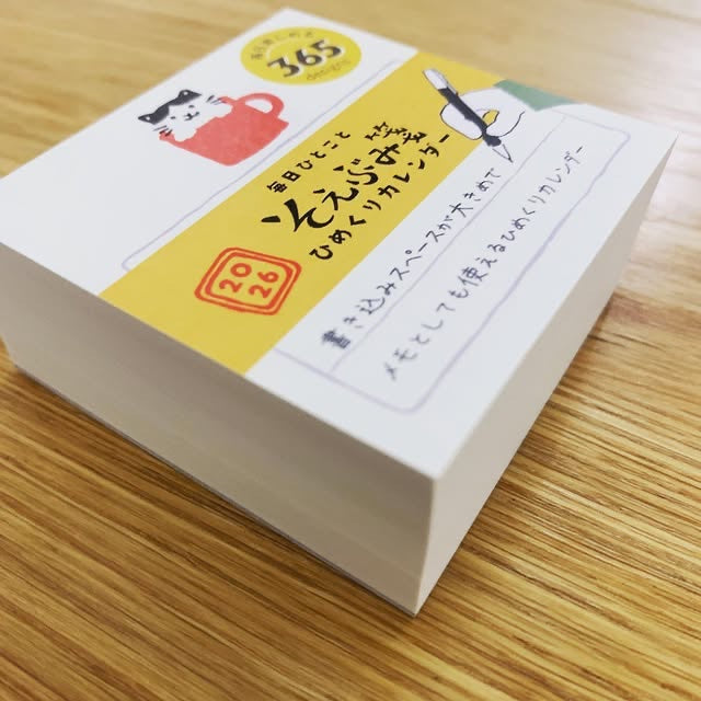 古川紙工 2026 美濃和紙信紙日曆365天