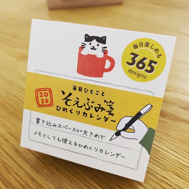 古川紙工 2026 美濃和紙信紙日曆365天