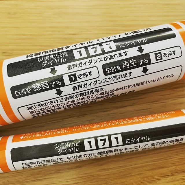 寺西化学工業災害時用 Marker套裝