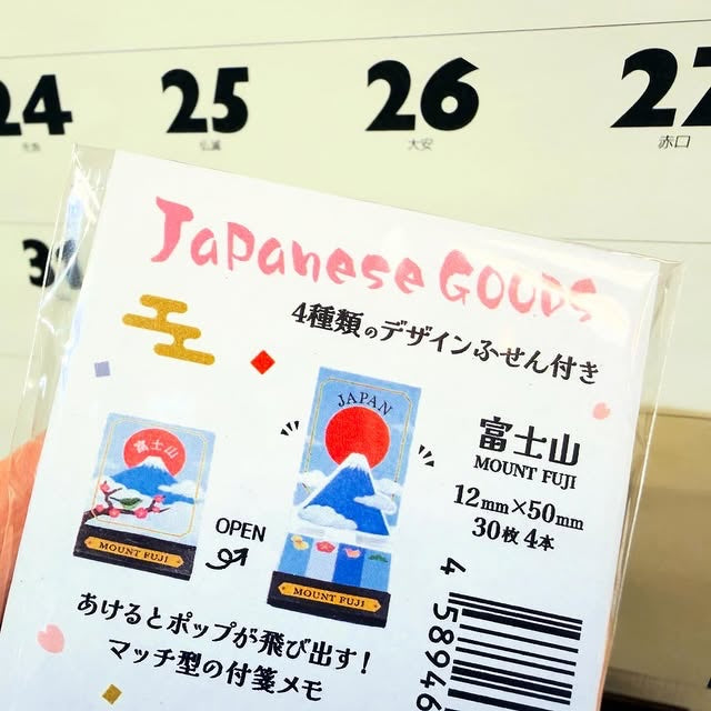 紙季彩Pop-up NIPPON 立體驚喜便條貼