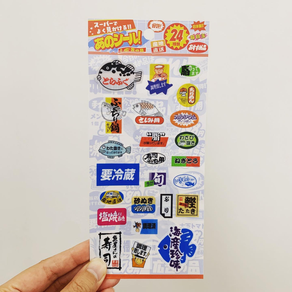 SAIEN 超市促銷風透明貼紙