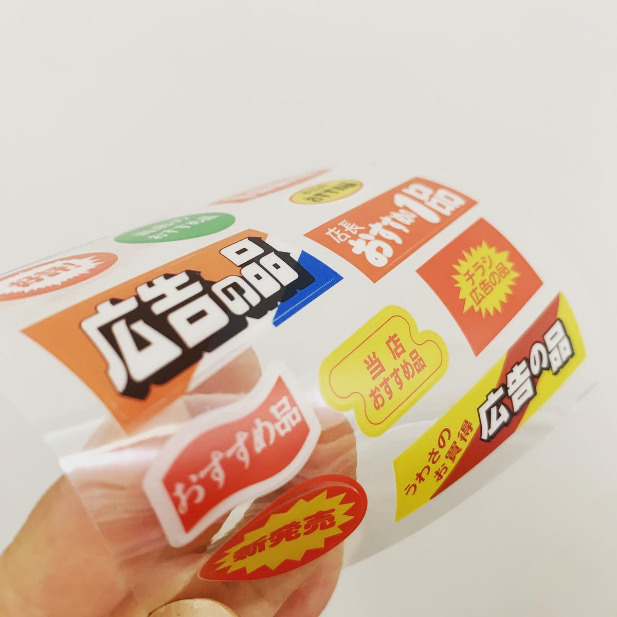 SAIEN 超市促銷風透明貼紙