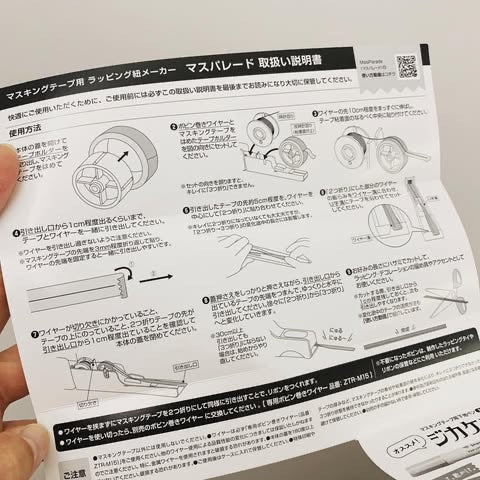 SHACHIHATA Masparade 紙膠帶製帶機