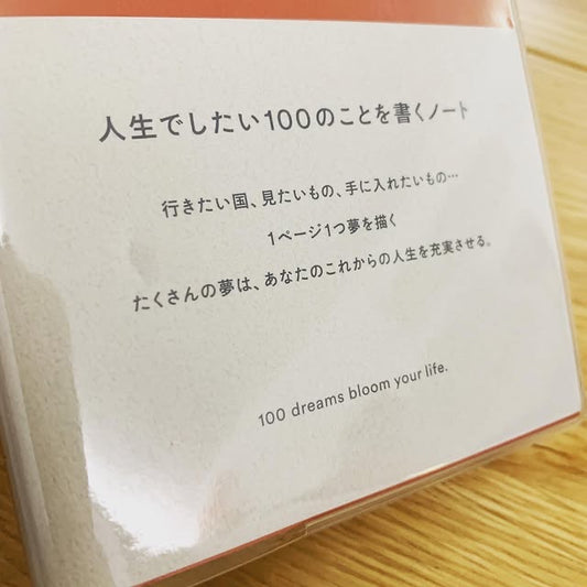 IROHA出版社BUCKET LIST實踐筆記本