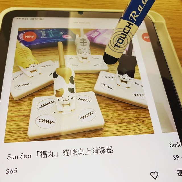 SEED Touch Radar 觸控擦膠