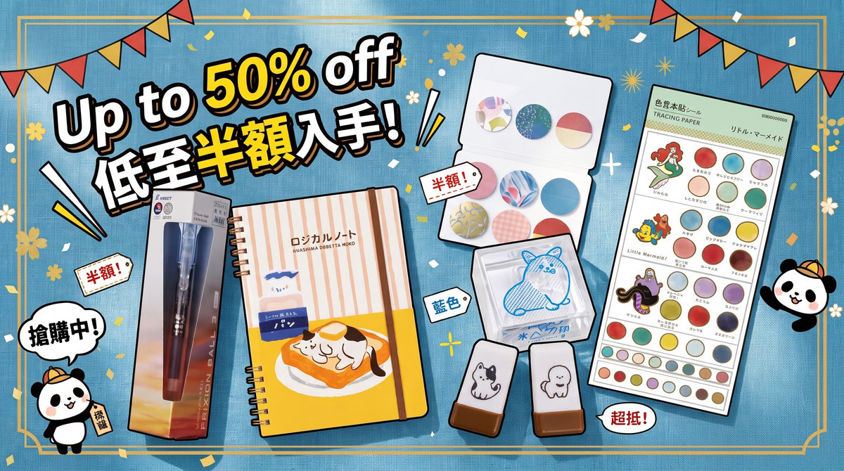 折扣商品