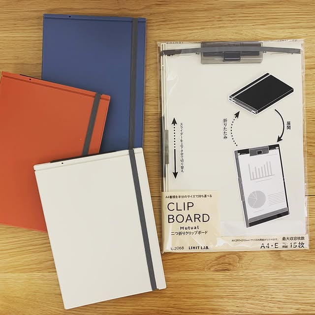 LIHITLAB Mutual Clipboard書寫對摺墊板