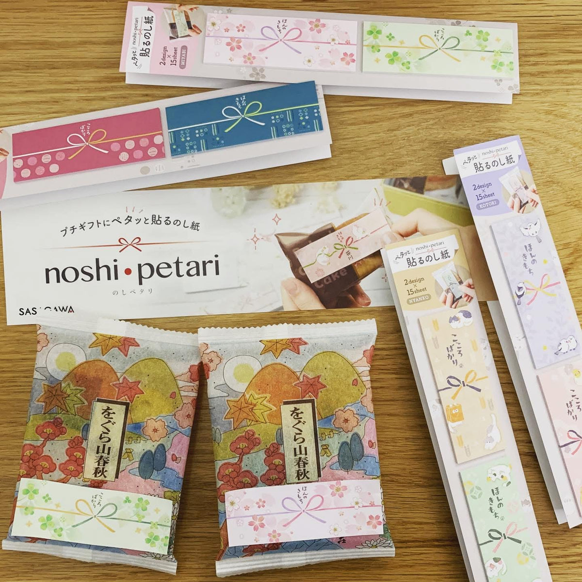 SASAGAWA Petari小心意禮物紙
