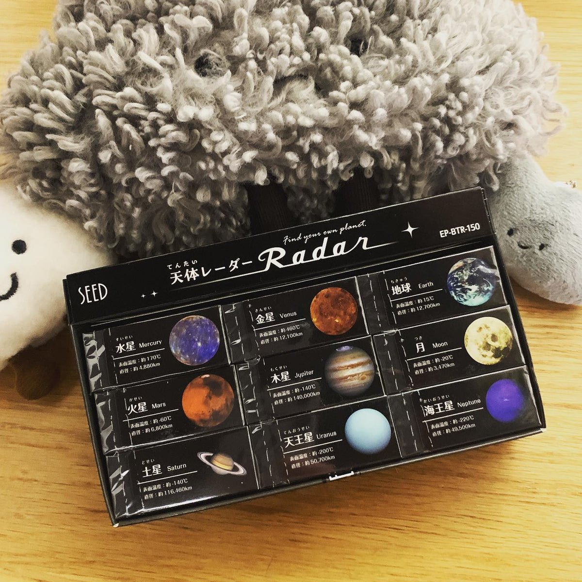 SEED Radar太陽系天體黑色擦膠