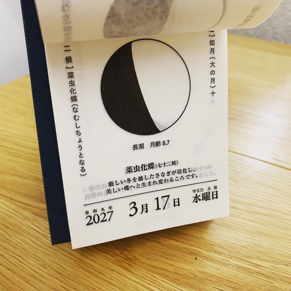New Japan 2027 Moon Calendar