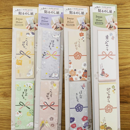 SASAGAWA Petari小心意禮物紙
