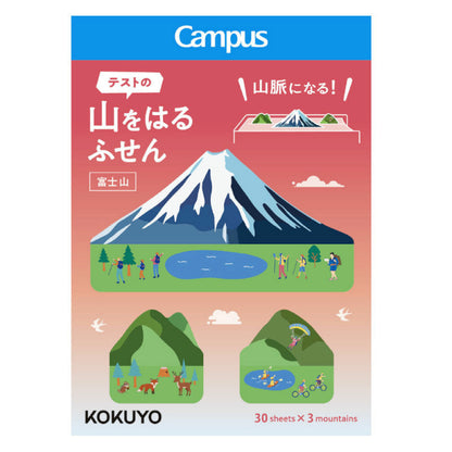 KOKUYO Campus重點山脈便條貼