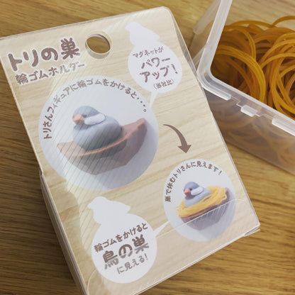 BITTE 雀鳥磁吸橡筋圈收納座