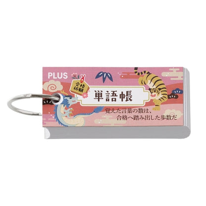 PLUS 2026限定「御守」考試文具系列
