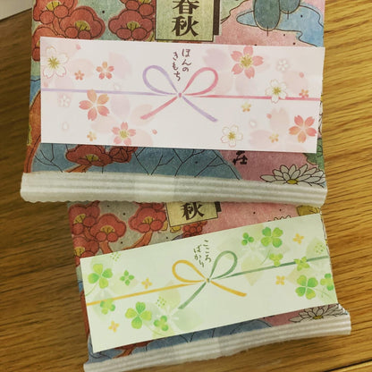 SASAGAWA Petari小心意禮物紙