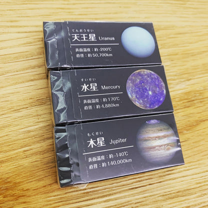 SEED Radar太陽系天體黑色擦膠
