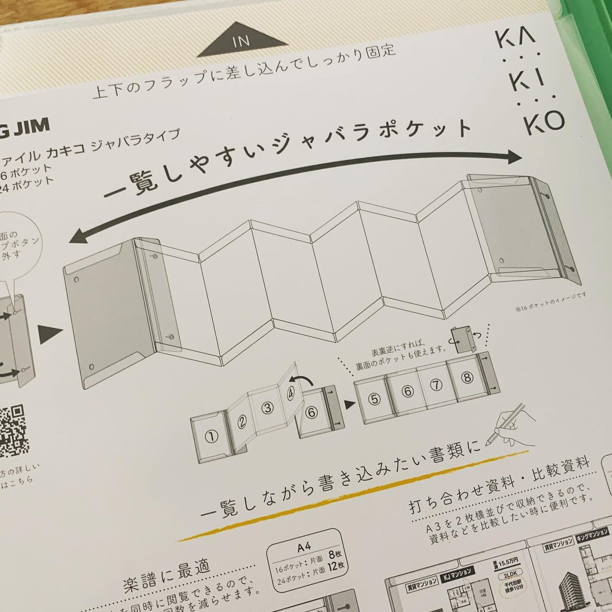 KINGJIM 風琴及揭書式兩用收納文件夾