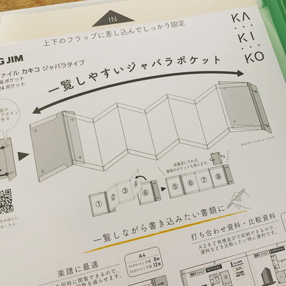 KINGJIM 風琴及揭書式兩用收納文件夾