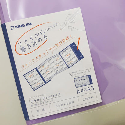 KINGJIM 風琴及揭書式兩用收納文件夾