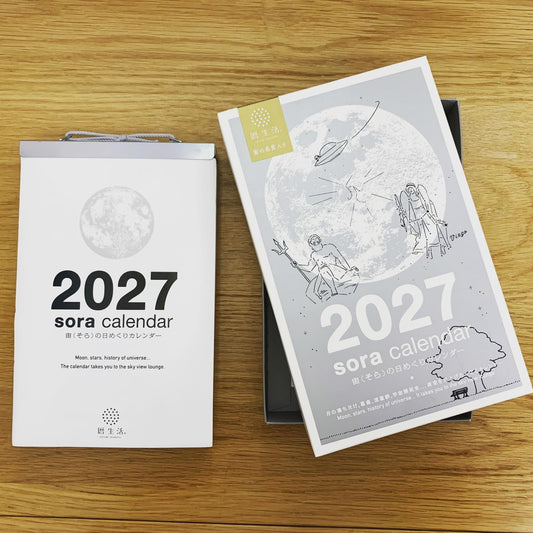 新日本2027年 宇宙日撕日曆