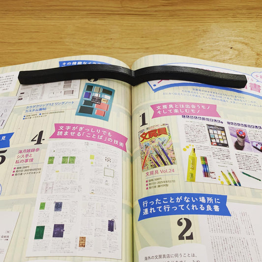 KOKUYO 讓書本躺平文鎮