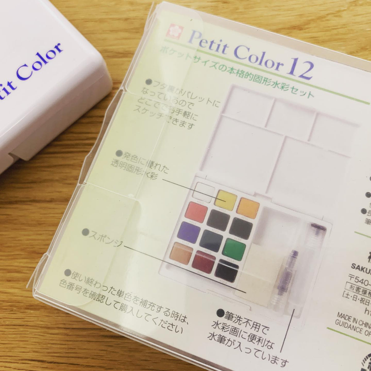 SAKURA 12色便攜固體水彩套裝