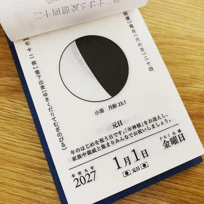 New Japan 2027 Moon Calendar