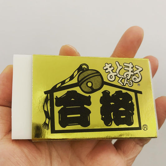 HINODEWASHI 4倍大黃金合格擦膠