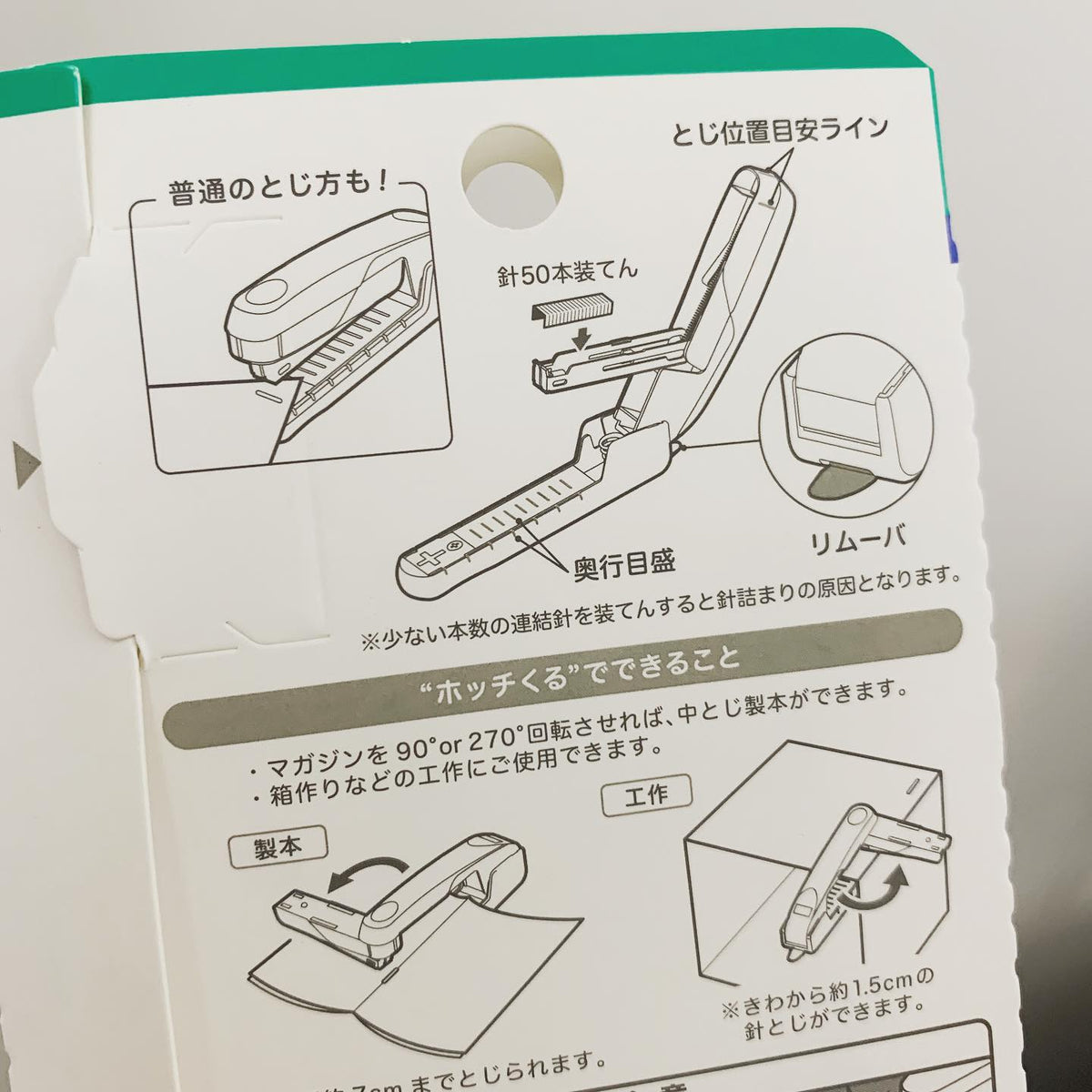 MAX 旋轉多功能釘書機