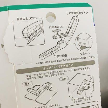 MAX 旋轉多功能釘書機