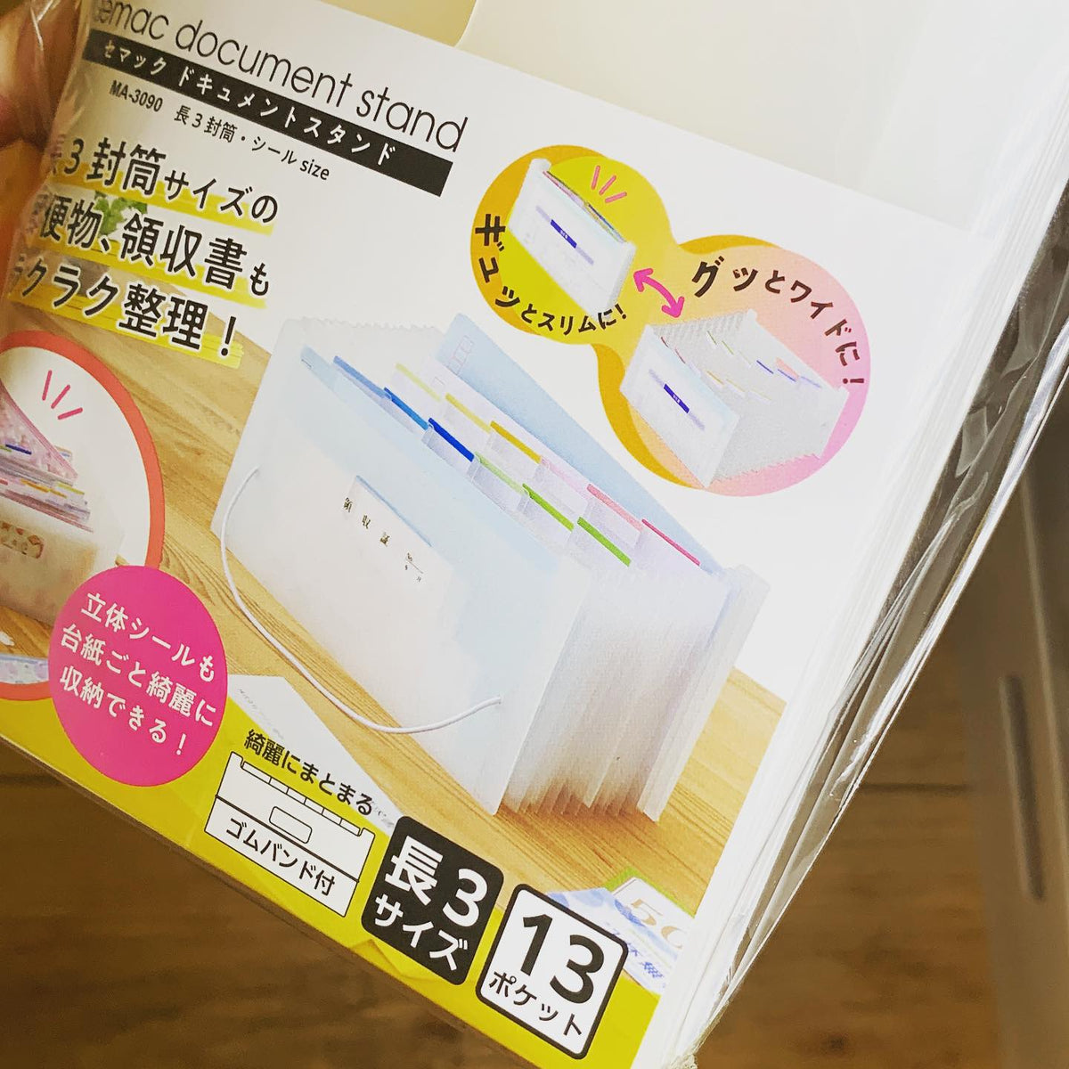 SEDIA風琴式文件夾 (信封貼紙專用尺寸)