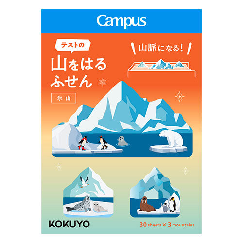 KOKUYO Campus重點山脈便條貼