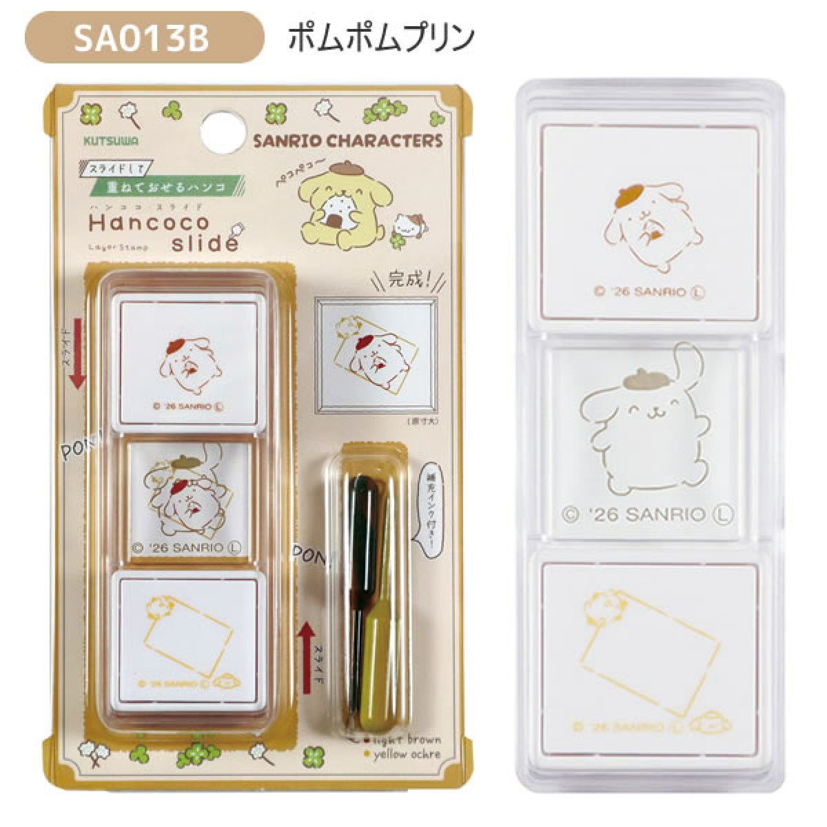 KUTSUWA x Sanrio Hancoco Slide滑動印章